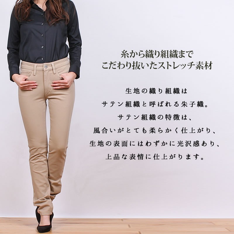 SALE MrsJeana ミセスジーナ 2WAYストレッチ スキニータイト SALE MrsJeana ミセスジーナ 2WAYストレッチ スキニータイト