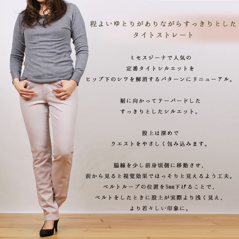 SALE Mrs.Jeana ミセスジーナ 裏起毛 ハイパワーストレッチ SALE Mrs.Jeana ミセスジーナ 裏起毛 ハイパワーストレッチ