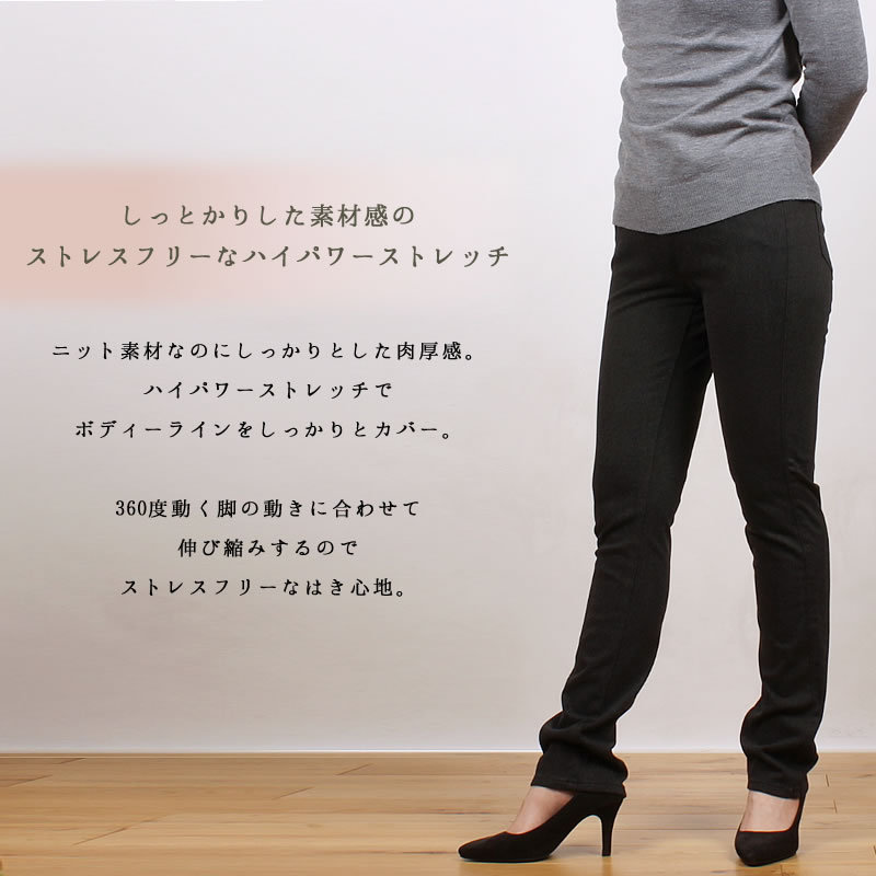 SALE Mrs.Jeana ミセスジーナ 裏起毛 ハイパワーストレッチ SALE Mrs.Jeana ミセスジーナ 裏起毛 ハイパワーストレッチ