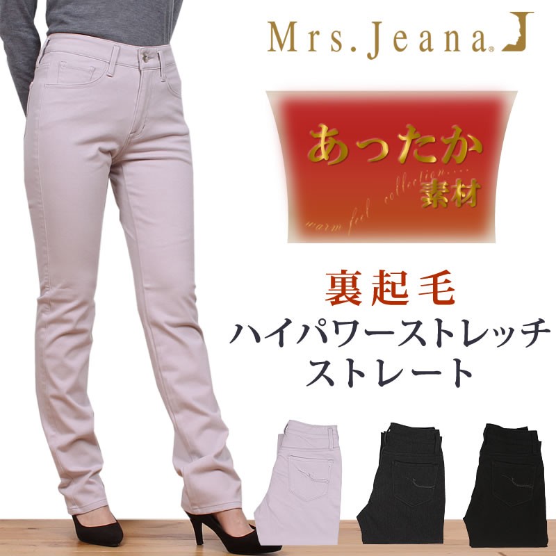 半額SALE／ SALE Mrs.Jeana ミセスジーナ 裏起毛 ハイパワーストレッチ ストレート MJ-4532 MrsJeana MJ4532  libertadreligiosa.partidomira.com.co