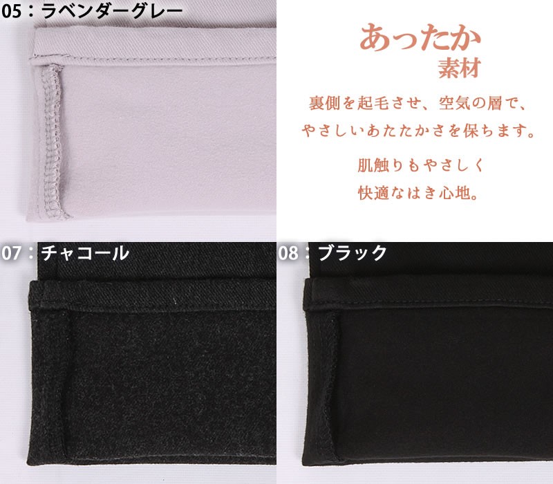 SALE Mrs.Jeana ミセスジーナ 裏起毛 ハイパワーストレッチ