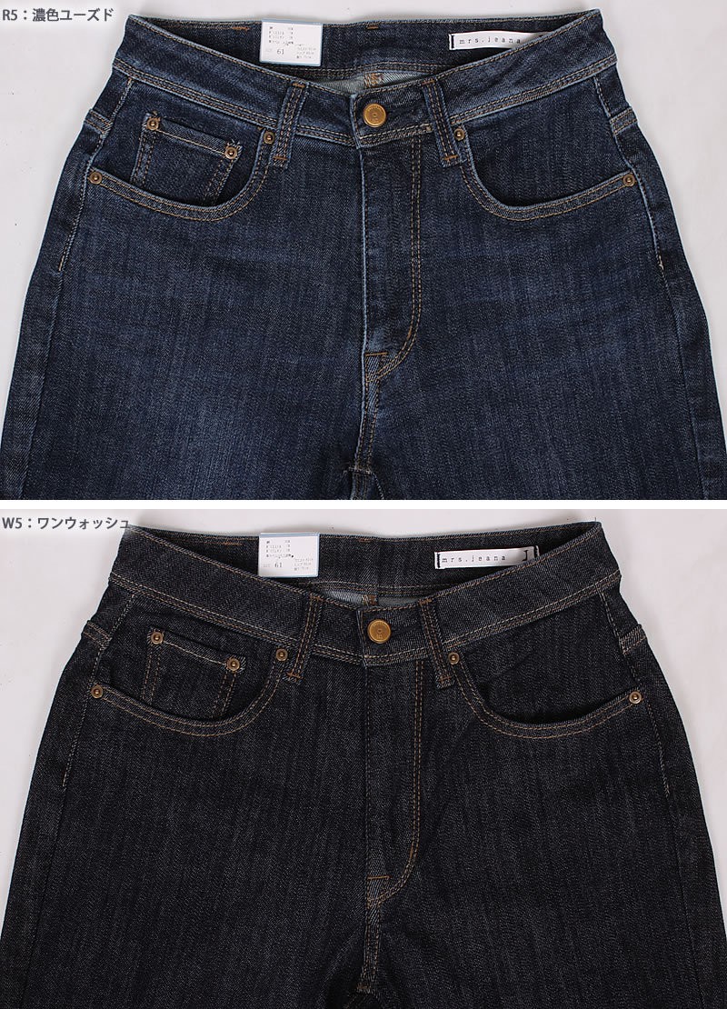 SALE Mrs.Jeana ミセスジーナ コンフォートストレッチデニム