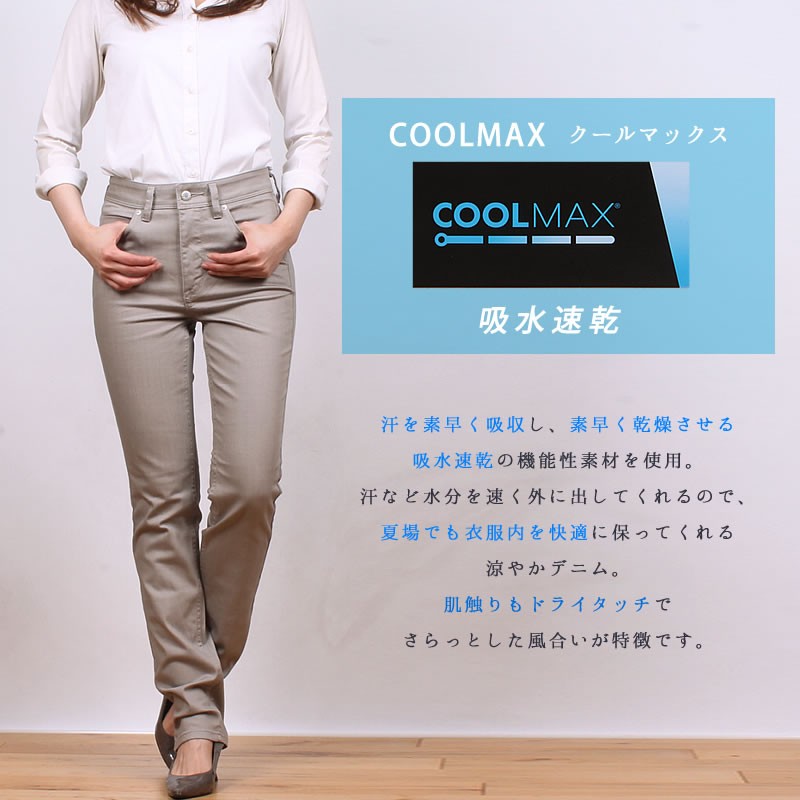 SALE Mrs.Jeana ミセスジーナ カラーパンツ ストレート 涼しい