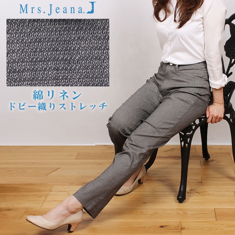 SALE Mrs.Jeana ミセスジーナ ドビーストレッチ ディナー