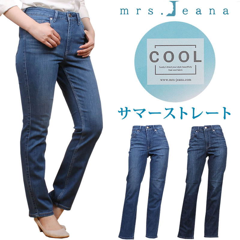 SALE Mrs.Jeana ミセスジーナ 涼やか サマー ストレート ミセス