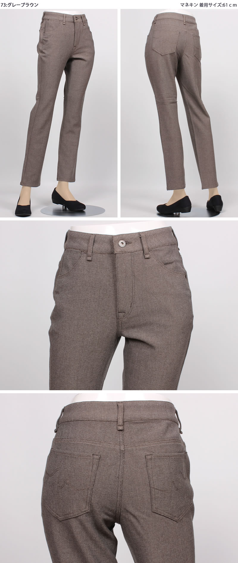 Mrs.Jeana ミセスジーナ 裏起毛 ウールタッチ レギュラーストレート