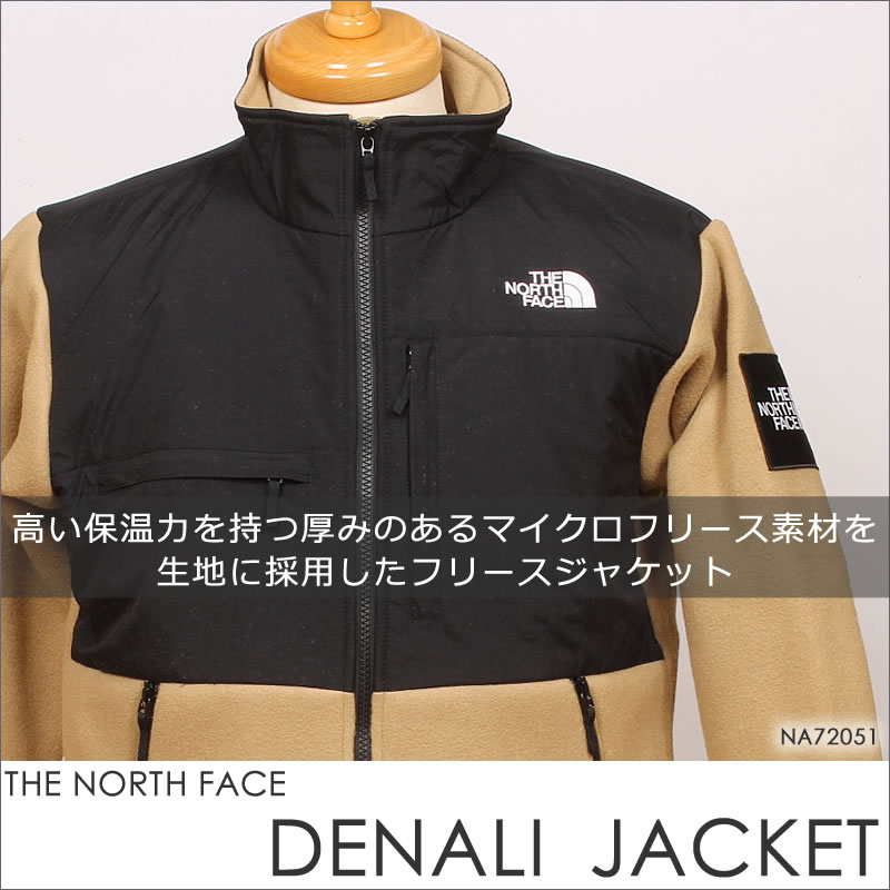 THE NORTH FACE（ザ ノースフェイス） デナリ ジャケット NA72051