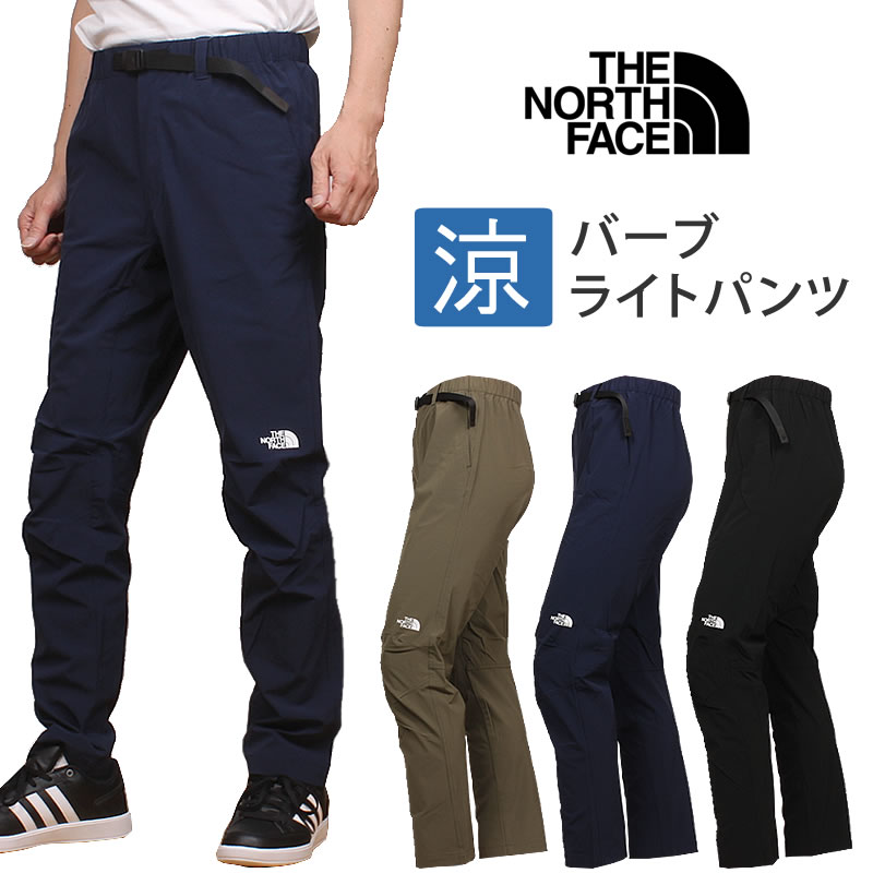 5%OFF】THE NORTH FACE ザ・ノース・フェイス バーブライトパンツ VERB LIGHT PANT NB32106 涼しい 夏 :  tnf--nb32106 : AXS SANSHIN Yahoo!ショップ - 通販 - Yahoo!ショッピング