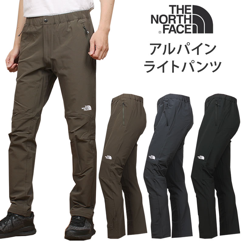 【5%OFF】THE NORTH FACE ザ ノースフェイス Alpine Light Pant アルパイン ライトパンツ NB32301 裾上げ無料