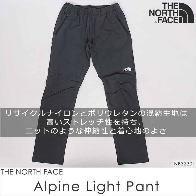 【5%OFF】THE NORTH FACE ザ ノースフェイス Alpine Light Pant アルパイン ライトパンツ NB32301 裾上げ無料｜axs-sanshin｜02