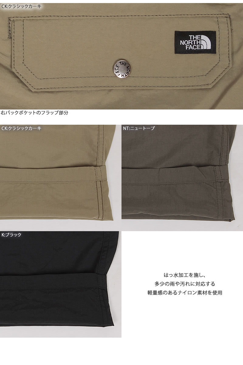 THE NORTH FACE（ザ ノースフェイス） コンパクト パンツ NB32530 裾