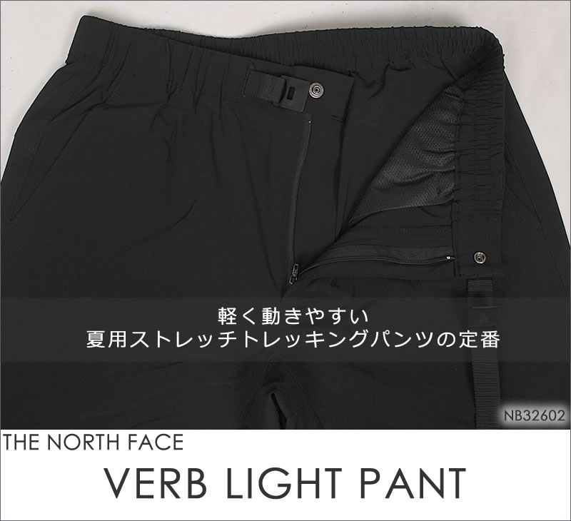 THE NORTH FACE（ザ ノースフェイス） バーブ ライト パンツ VERB