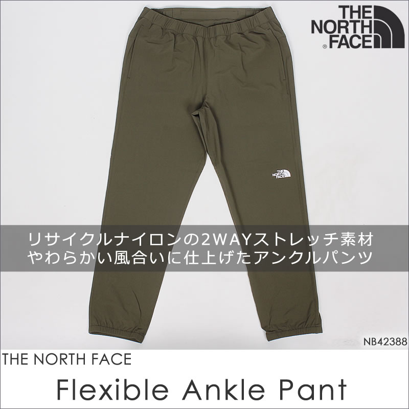 【5%OFF】THE NORTH FACE ザ ノースフェイス Flexible Ankle Pant フレキシブルアンクルパンツ　NB42388｜axs-sanshin｜02