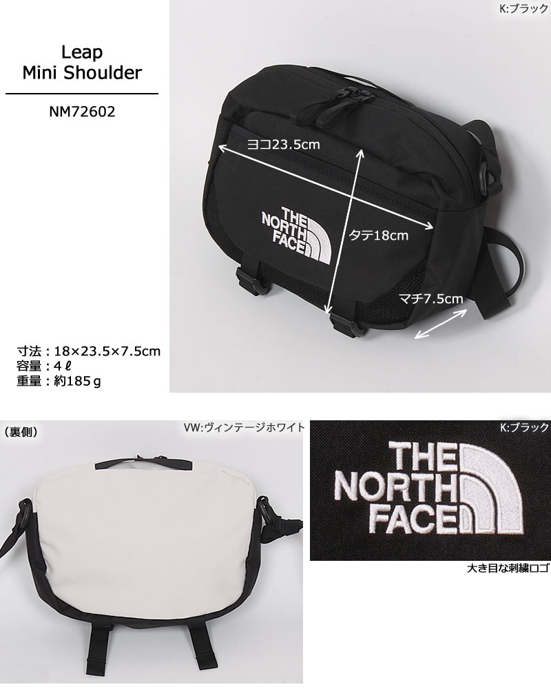 THE NORTH FACE（ザ ノースフェイス） リープ ミニショルダー Leap