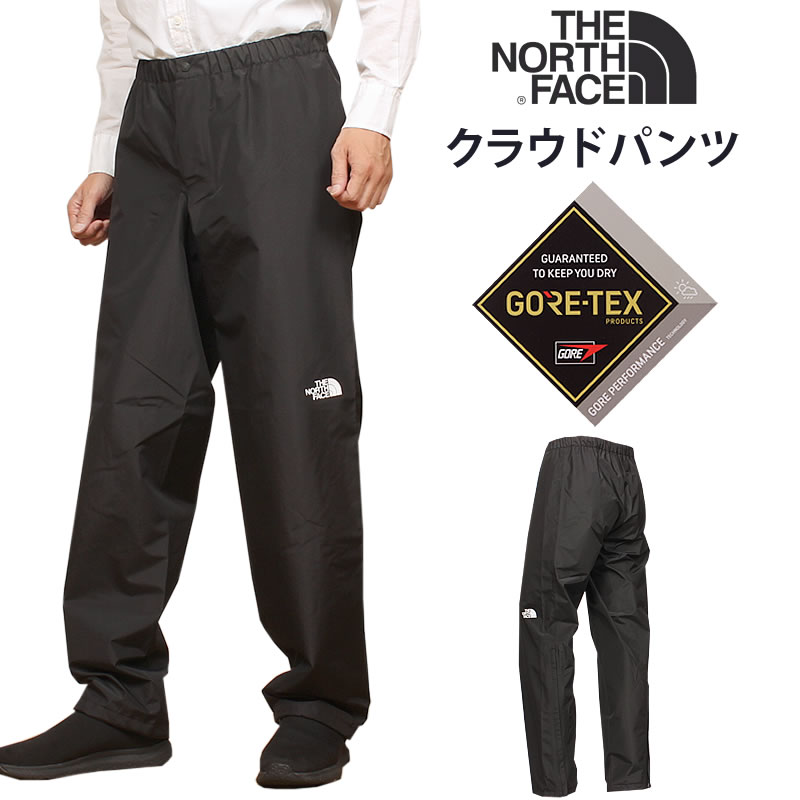 THE NORTH FACE ザ ノースフェイス クラウドパンツ Cloud Pant NP12103 K レインパンツ　レインウェア