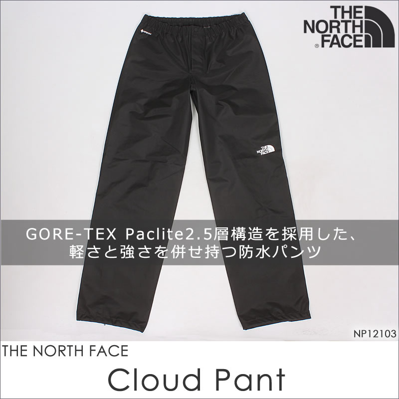 THE NORTH FACE ザ ノースフェイス クラウドパンツ Cloud Pant NP12103 K レインパンツ　レインウェア