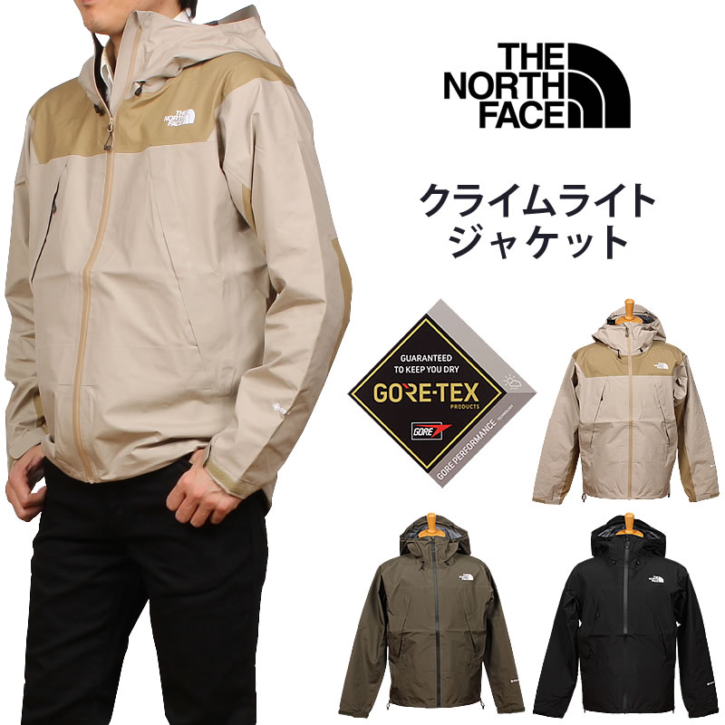 【5%OFF】THE NORTH FACE ザ・ノース・フェイス クライムライト ジャケット CLIMB LIGHT JACKET NP12301