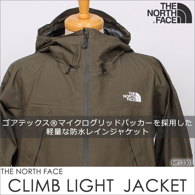 【5%OFF】THE NORTH FACE ザ ノースフェイス クライムライト ジャケット CLIMB LIGHT JACKET NP12301