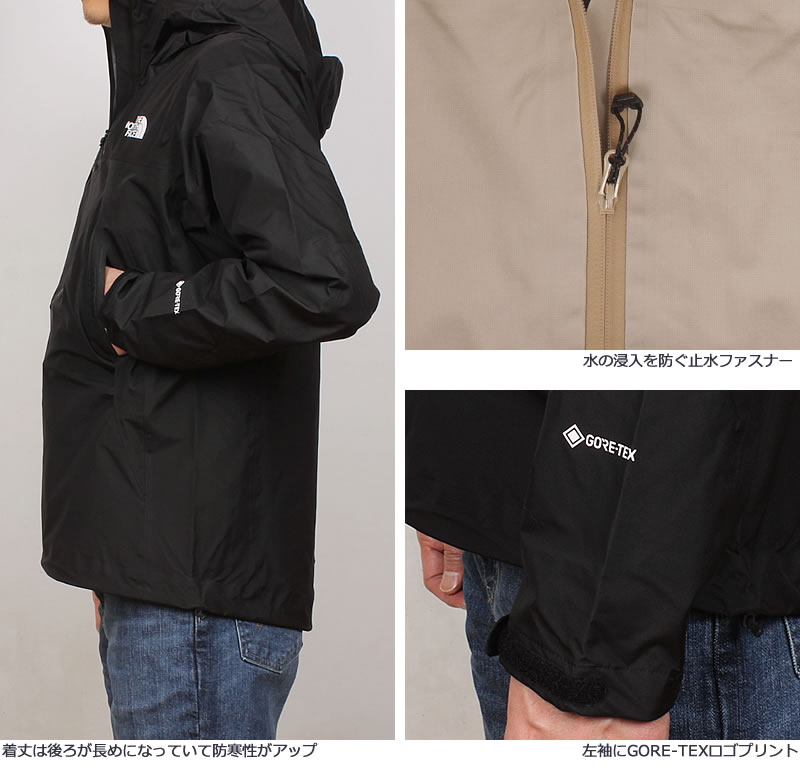 5%OFF】THE NORTH FACE ザ ノースフェイス クライムライト ジャケット 