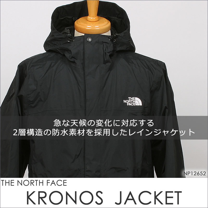 THE NORTH FACE（ザ ノースフェイス） クロノスジャケット NP12652