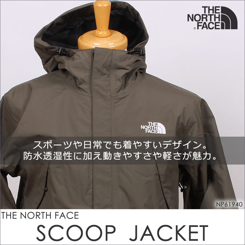 人気SALEセールthe north face scoop jacket NP62233 NT ジャケット・アウター