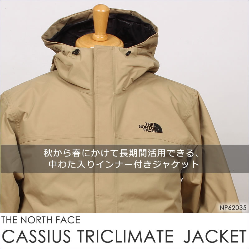 ノースフェイス PERTEX 3WAY ゼウストリクラメイト ジャケット/M THE NORTH FACE（ザ ノースフェイス） ≪L・XLサイズ≫ カシウストリ