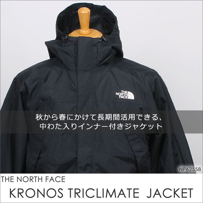 THE NORTH FACE（ザ ノースフェイス） クロノス トリクライメイト