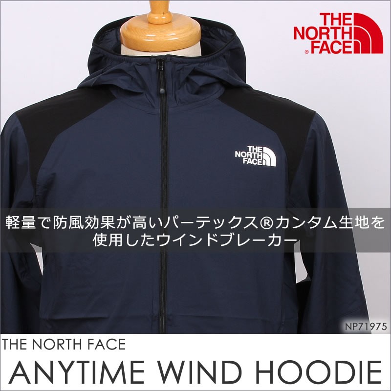 the north face anytime wind hoodie