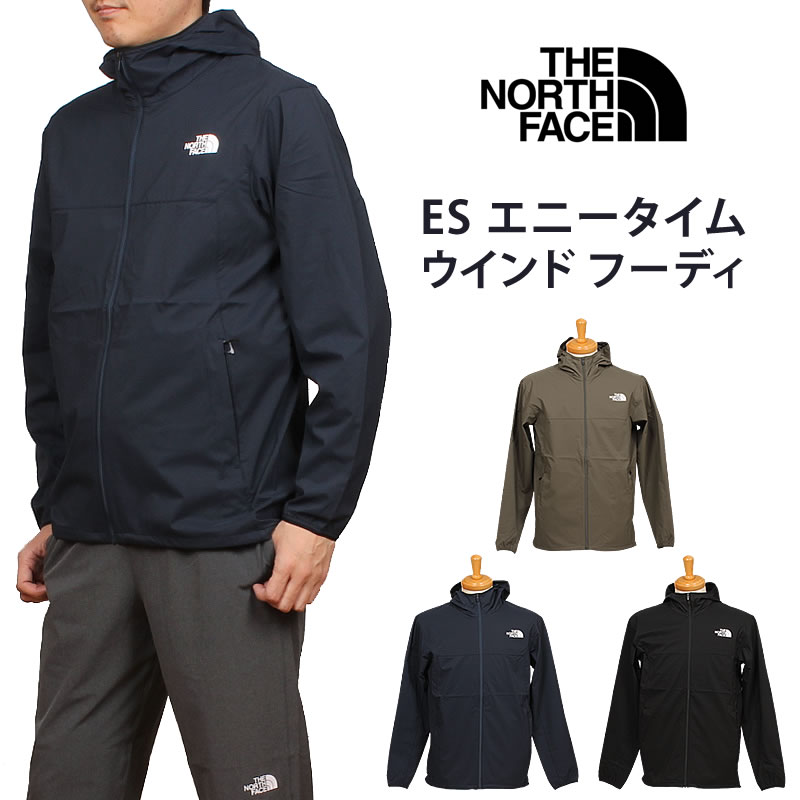 【5%OFF】THE NORTH FACE ザ・ノース・フェイス ES エニータイム ウインドフーディ NP72385