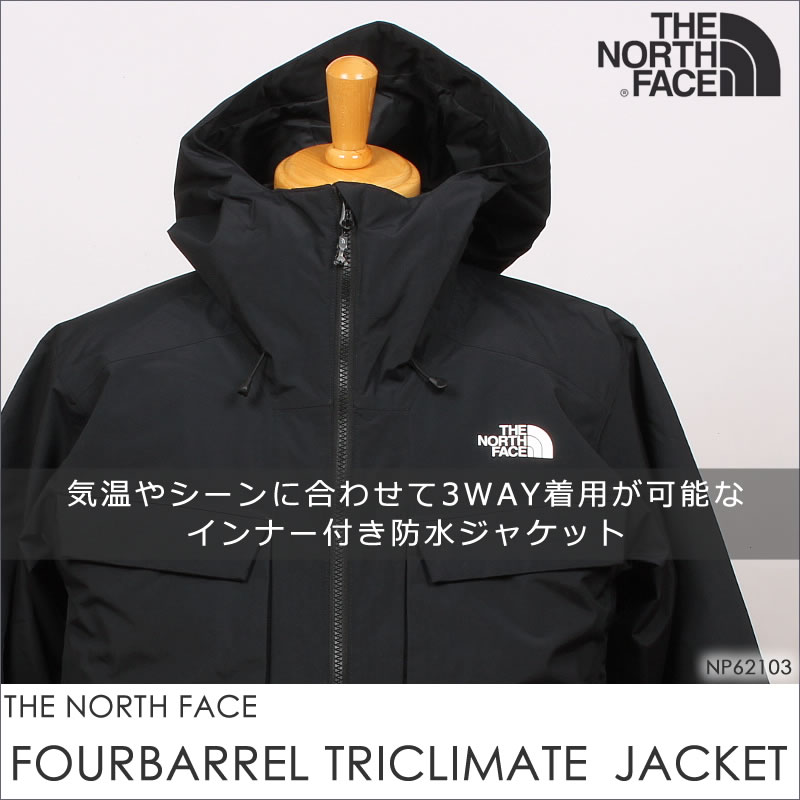 ≪ラスト1点！XLサイズ≫SALE THE NORTH FACE ザ ノースフェイス フォーバレル トリクライメイト ジャケット Fourbarrel  Triclimate Jacket NS62103