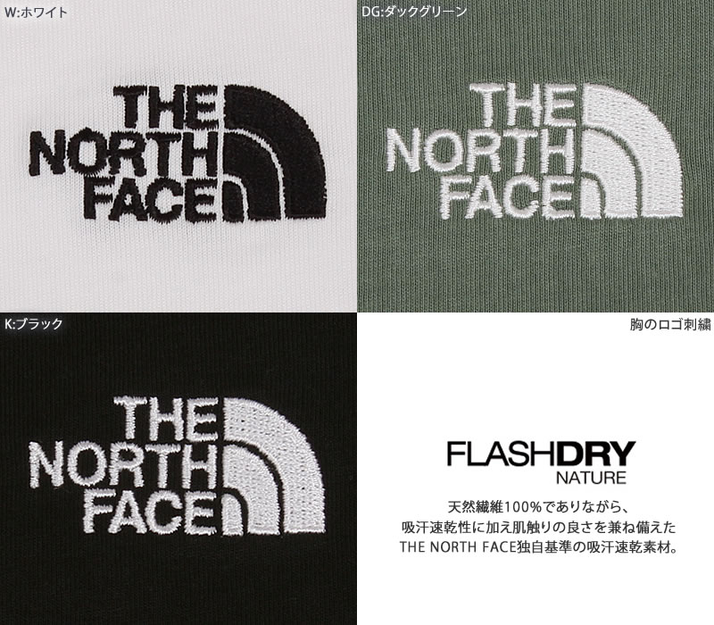 THE NORTH FACE ザ・ノース・フェイス フラッシュドライ