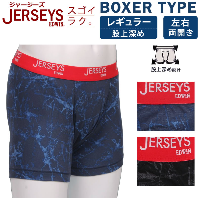 JERSEYS EDWIN エドウィン ジャージーズ 前開き ボクサー ブリーフ