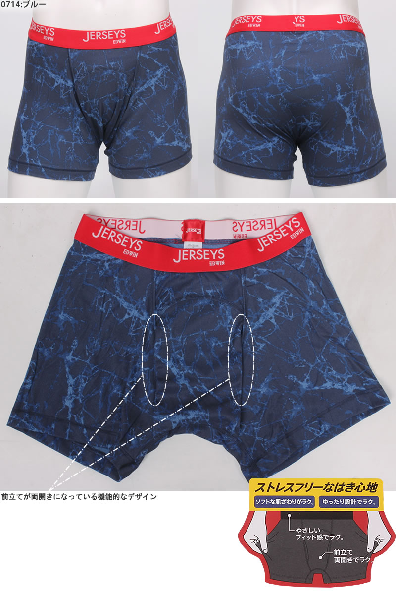JERSEYS EDWIN エドウィン ジャージーズ 前開き ボクサー ブリーフ