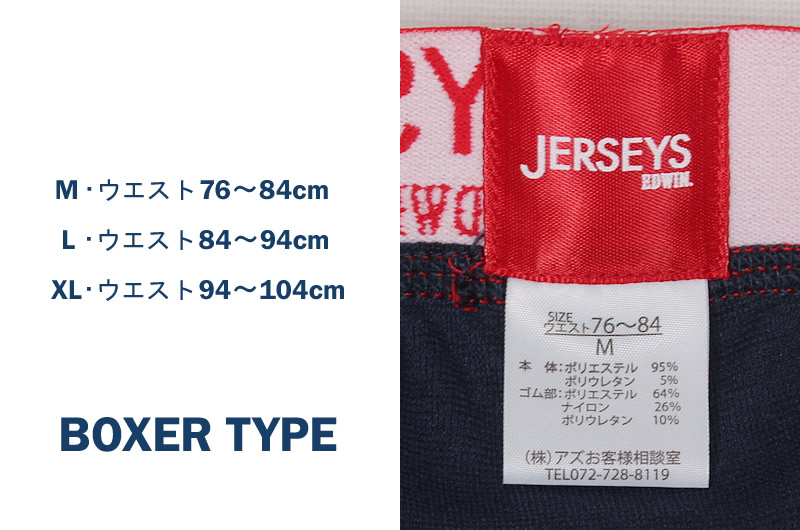JERSEYS EDWIN エドウィン ジャージーズ 前開き ボクサー ブリーフ