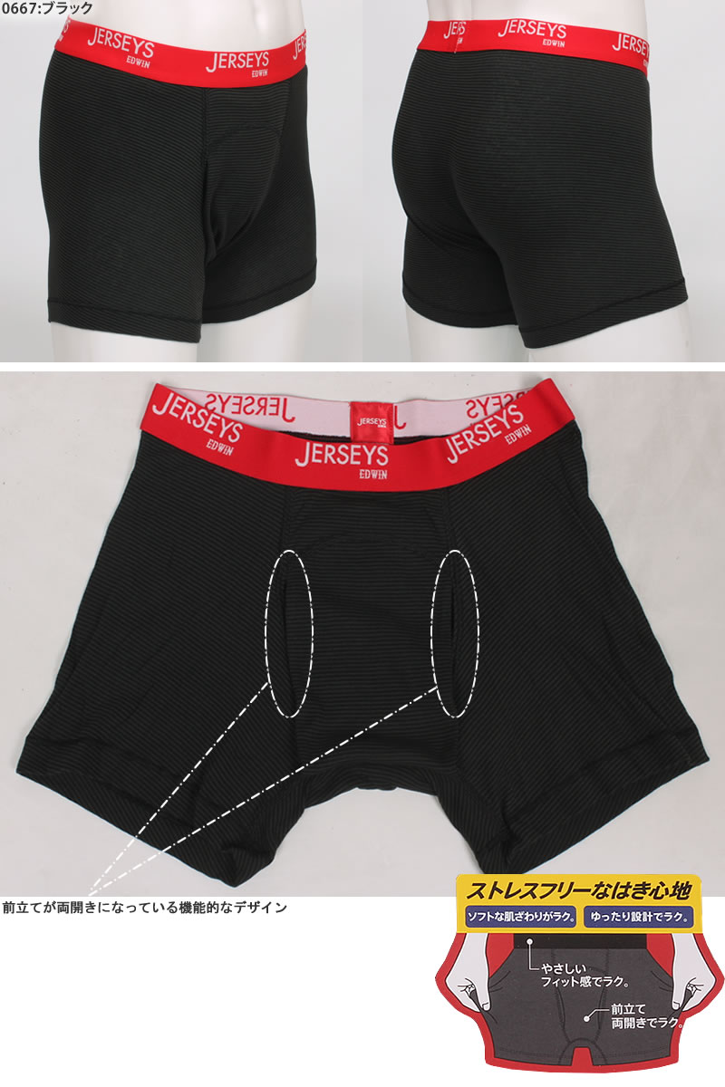 EDWIN メンズボクサーパンツ（サイズ（S/M/L）：M）｜下着、靴下