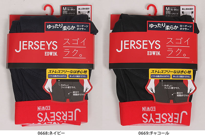 JERSEYS EDWIN エドウィン ジャージーズ 前開き ボクサー ブリーフ