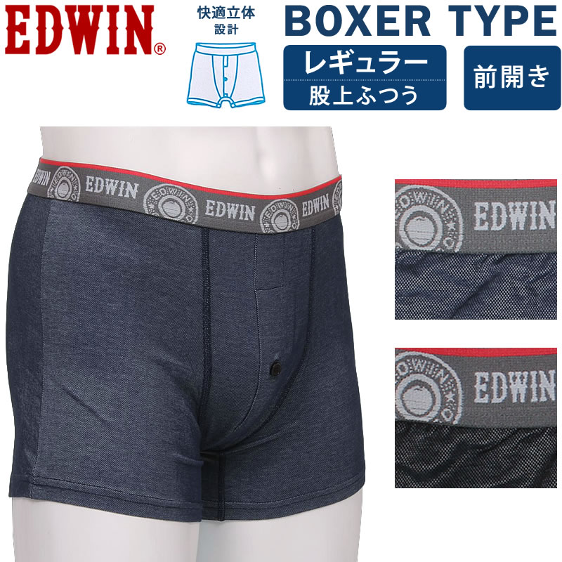 JERSEYS EDWIN エドウィン ジャージーズ 前開き ボクサー ブリーフ
