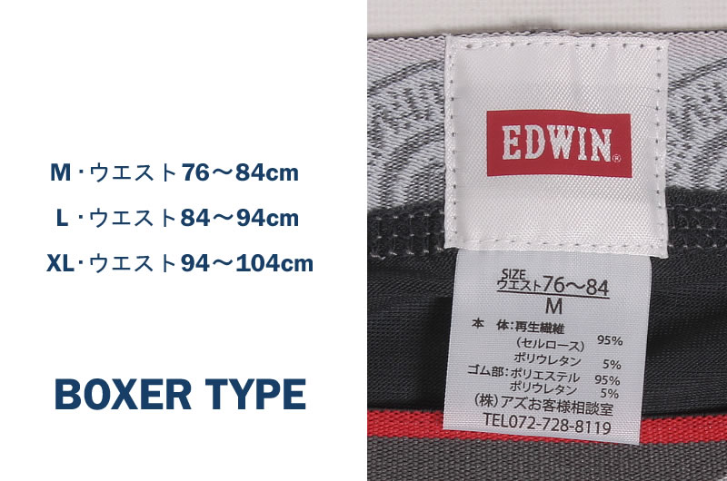 EDWIN エドウィン  前開き ボクサー ブリーフアンダーウェア 下着 ボクサー パンツ エドウイン QAZU10 8344 | EDWIN | 05