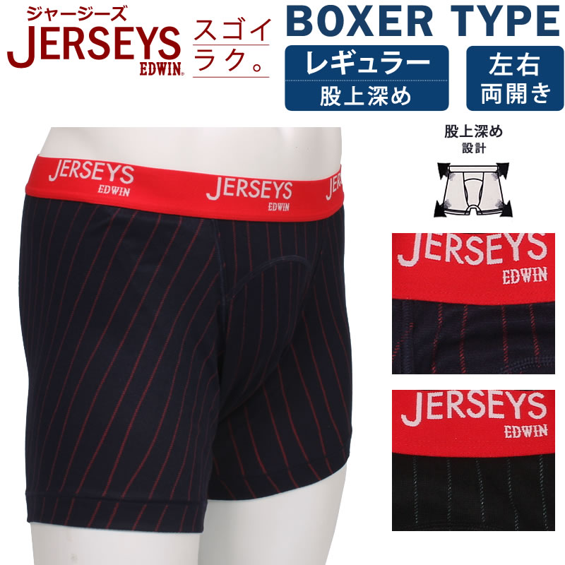 下着・アンダーウェア lil uzi. JERSEYS EDWIN エドウィン ジャージーズ 前開き ボクサー ブリーフ
