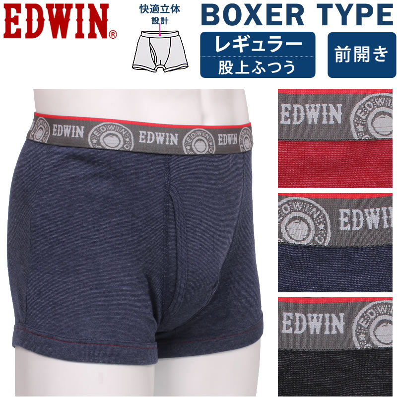 EDWIN エドウィン  前開き ボクサー ブリーフアンダーウェア 下着 ボクサー パンツ エドウイン QAZU10 8348 | EDWIN