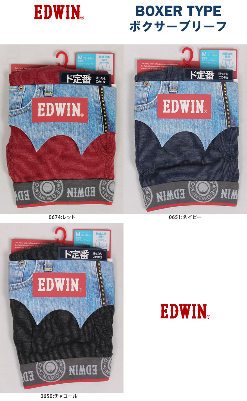 EDWIN エドウィン  前開き ボクサー ブリーフアンダーウェア 下着 ボクサー パンツ エドウイン QAZU10 8348 | EDWIN | 05