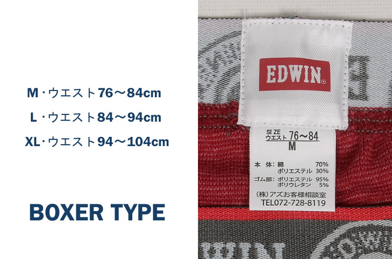EDWIN エドウィン  前開き ボクサー ブリーフアンダーウェア 下着 ボクサー パンツ エドウイン QAZU10 8348 | EDWIN | 06