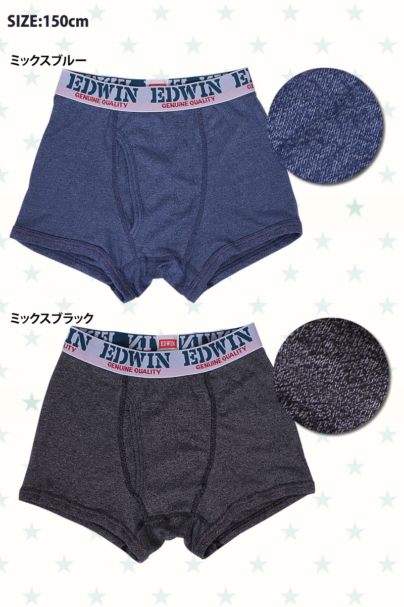 130〜170cm KIDS 前開き ボクサー ブリーフ/EDWIN/エドウィン