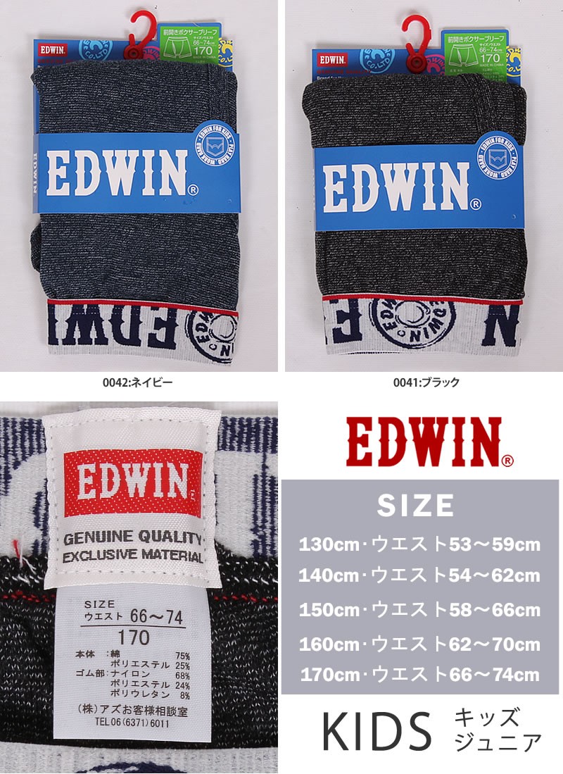 男の子130 まとめ売り トレーナー ベスト 長ズボンbreeze EDWIN yanchars-shop_edwin-ejb03-