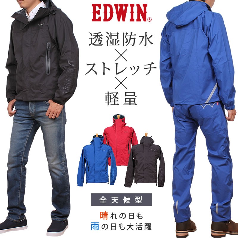 EDWIN SALE エドウィン メンズ ベリオス レイン ジャケット