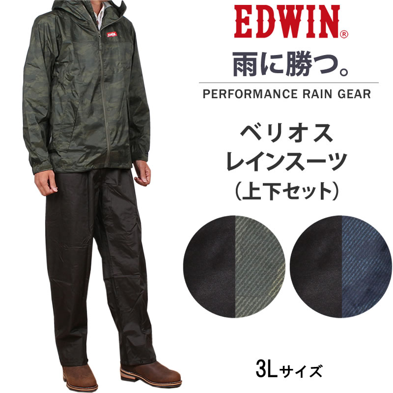 ≪3Lサイズ≫10%OFF EDWIN エドウィン メンズ カッパ レインコート