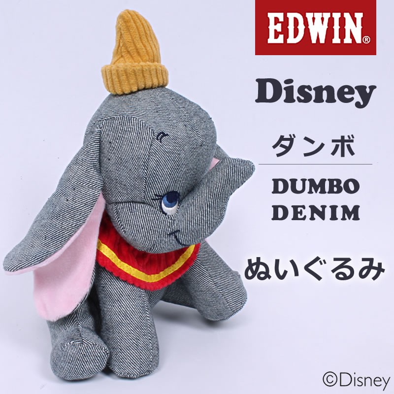 EDWIN☆Disney オールデニム ぬいぐるみ デイジーダック カップルズビーン EDWIN/エドウィン/エドウイン/コラボQNAK10_0042  : edwin--qnak10-0042 : AXS SANSHIN Yahoo!ショップ - 通販 - Yahoo!ショッピング