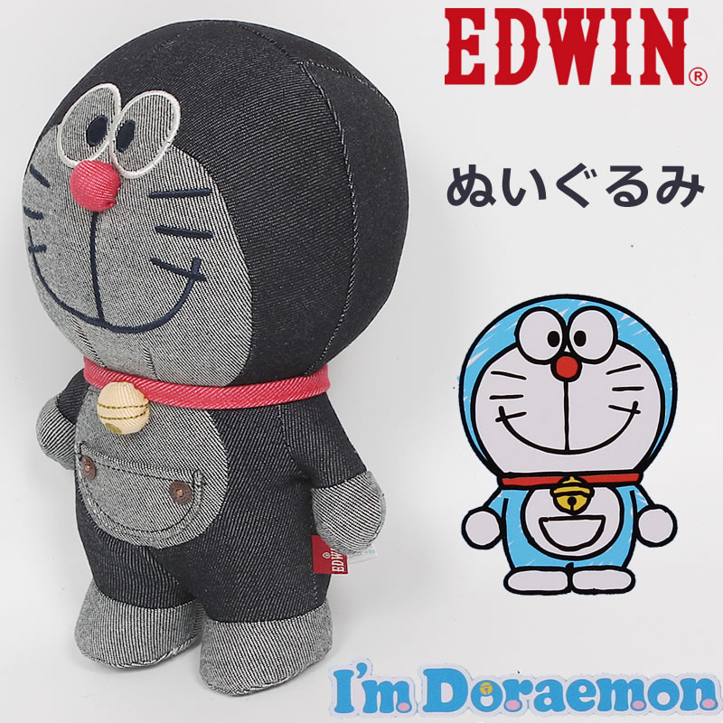 EDWIN エドウィン ☆ ドラえもん オールデニムぬいぐるみ エドウイン I'm Doraemon 人形 コラボ QNAK10 0219 :  edwin--qnak10-0219 : AXS SANSHIN Yahoo!ショップ - 通販 - Yahoo!ショッピング