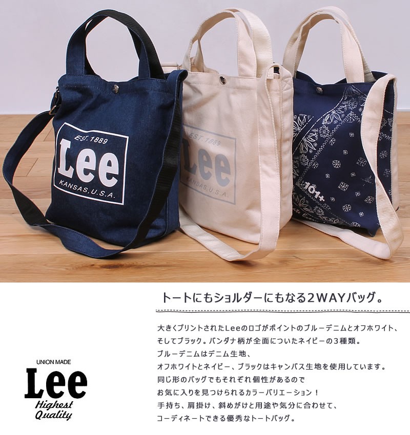 Lee 2WAYトートバッグ ショルダー デニム キャンバス リー QPER60_0287_0286_0288-0425315 : lee--qper60-0425315  : AXS SANSHIN Yahoo!ショップ - 通販 - Yahoo!ショッピング