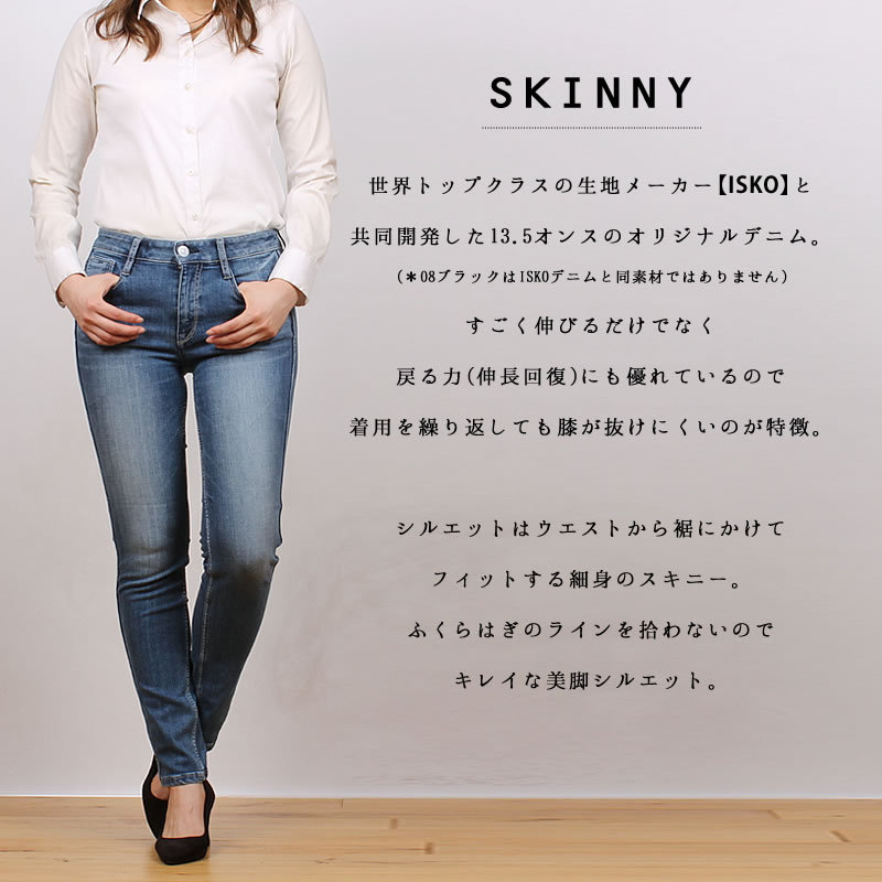 【10%OFF】 SweetCamel スウィートキャメル SKINNY スキニースイートキャメル SC-5481 SC5481